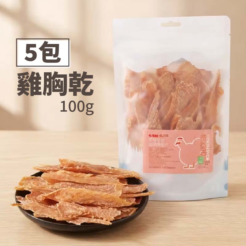 貓犬適用 雞胸鴨胸肉乾 100g 5包|無添加磨牙零食 - Image 5