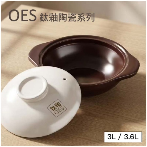 OES 鈦釉啫啫煲 3L／3.6L – 明火煮食 煲仔飯炆燉砂鍋
