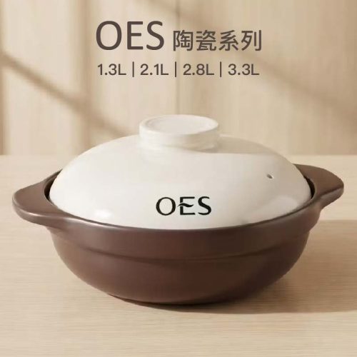 OES 陶瓷養生煲 1.3L-3.3L｜耐高溫乾燒不裂 家用商用瓦斯爐適用