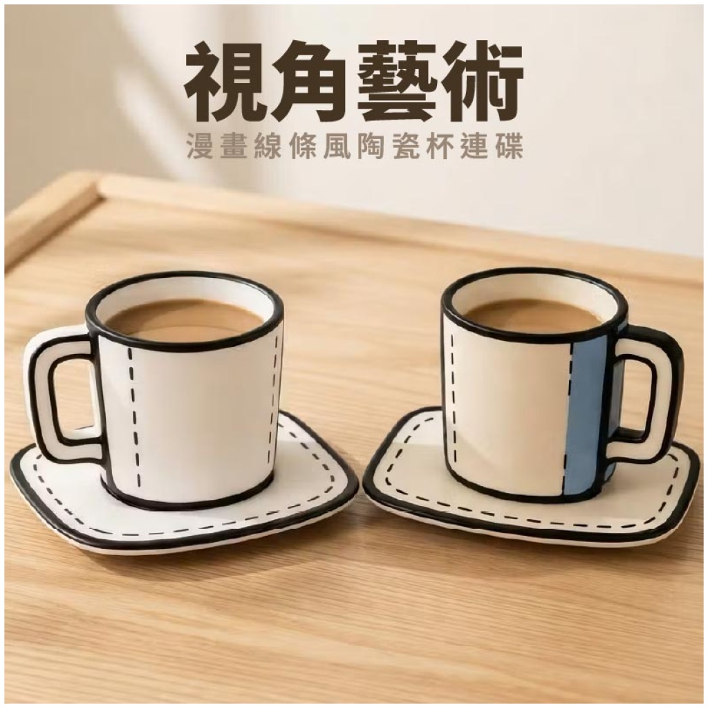 漫畫線條風陶瓷杯連碟 – 藍白／白色設計款
