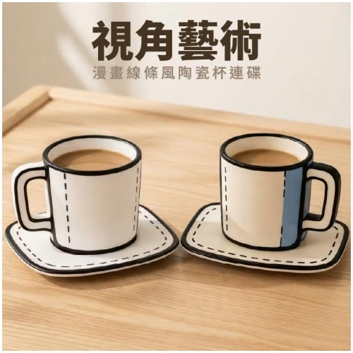 漫畫線條風陶瓷杯連碟 – 藍白／白色設計款
