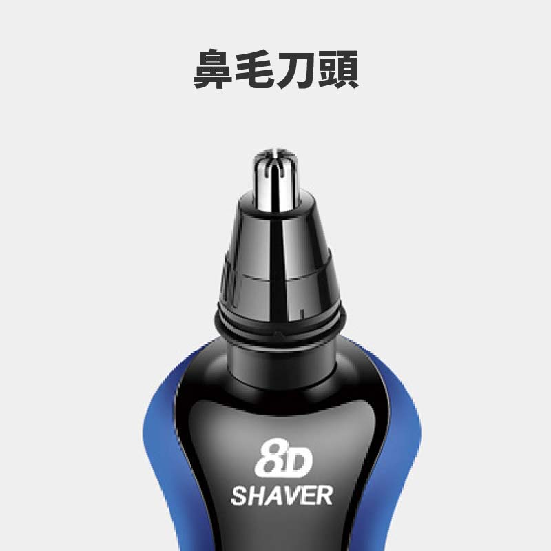 8D 三合一電鬚刨 髮鬚鼻毛一機搞定|USB充電設計 - Image 2
