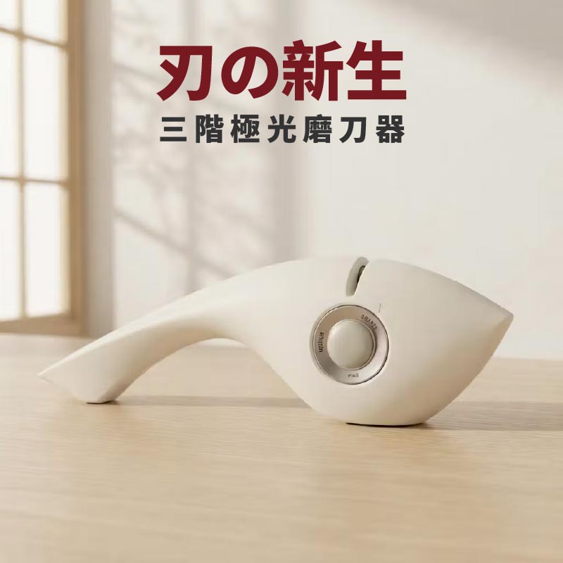 三階極光磨刀器|廚房刀具快速復鋒神器