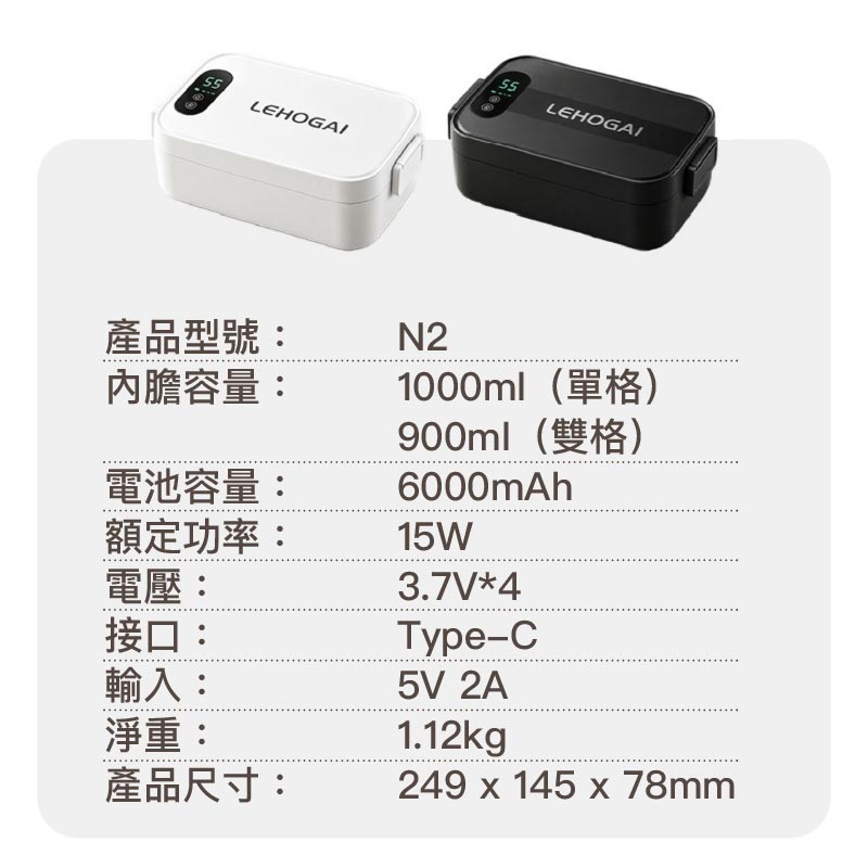 LEHOGAI 無線電熱飯盒 單格1000ml / 雙格900ml|4段溫度定時加熱 - Image 3