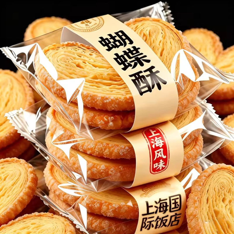 上海風味蝴蝶霜 獨立小包裝 30包|酥脆奶香 心型造型 下午茶首選