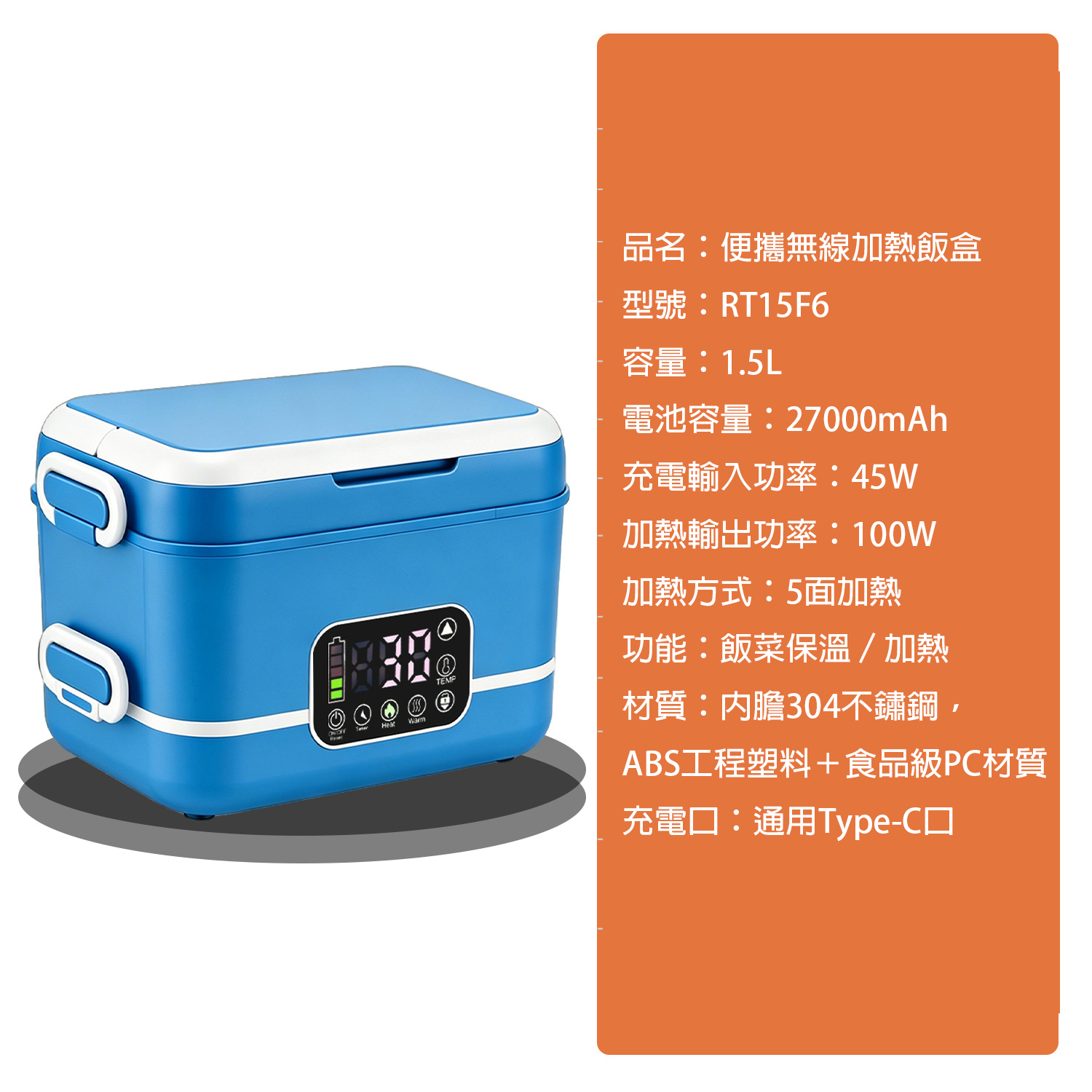 便攜無線加熱飯盒 RT15F6 1.5L|5面均勻加熱 27000mAh大電池 - Image 2