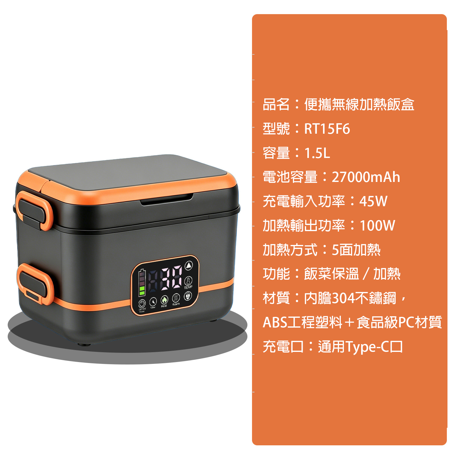 便攜無線加熱飯盒 RT15F6 1.5L|5面均勻加熱 27000mAh大電池 - Image 6