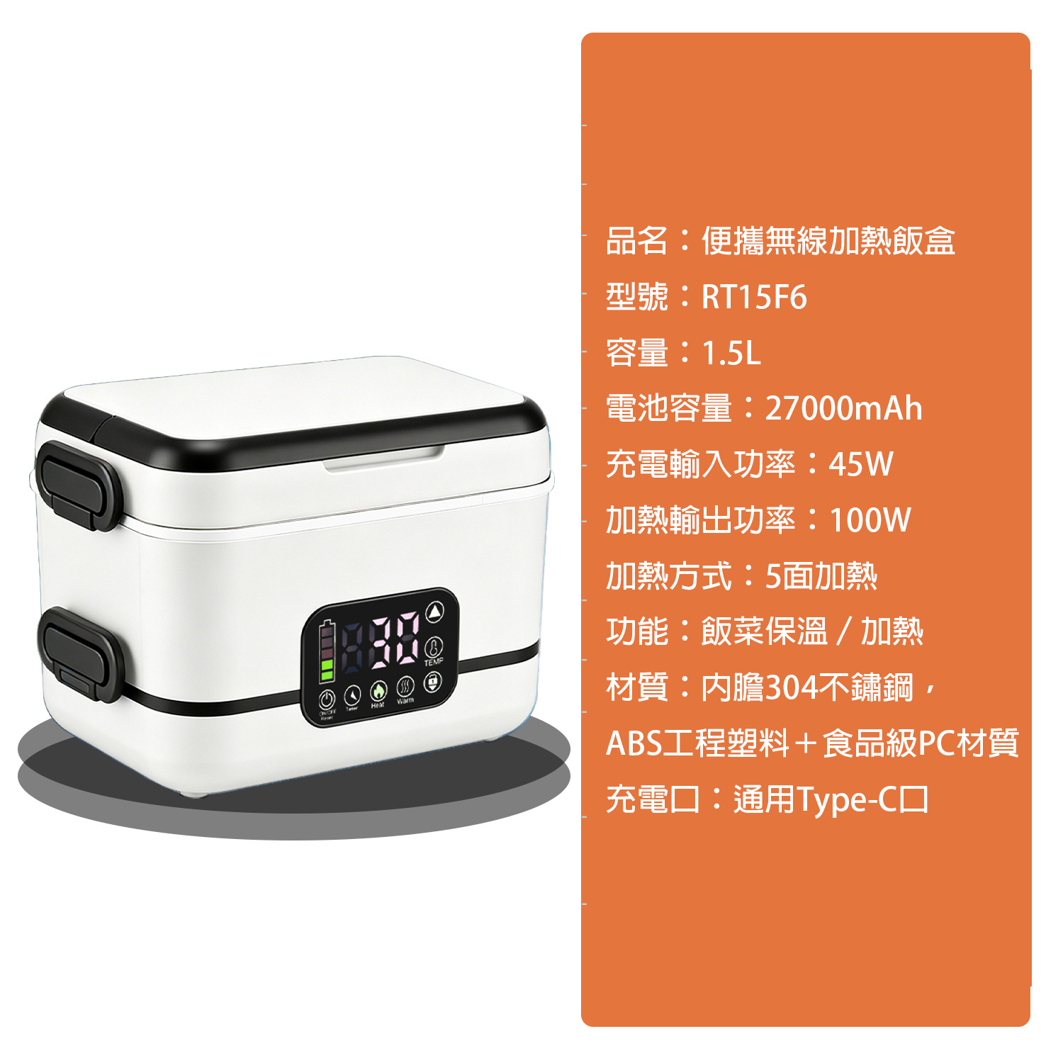 便攜無線加熱飯盒 RT15F6 1.5L|5面均勻加熱 27000mAh大電池 - Image 8