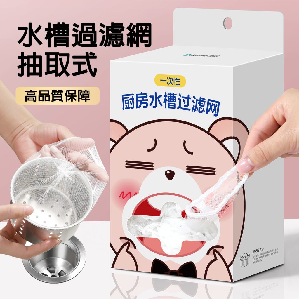 青崎抽取式廚房水槽過濾網|200個裝 防堵塞易安裝