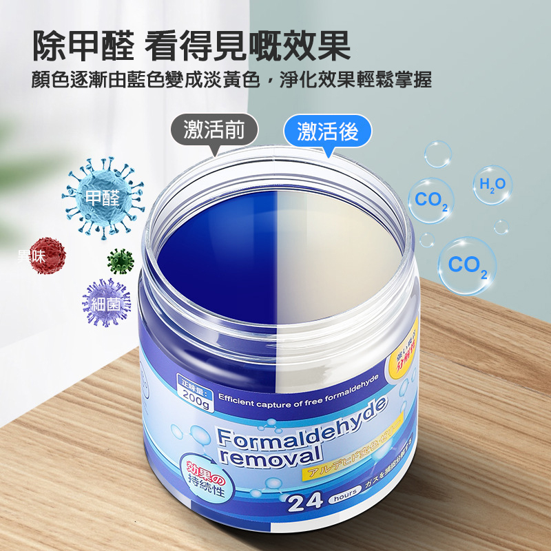 除甲醛果凍膠 200g|新房裝修去味神器 24小時持續淨化空氣 - Image 3