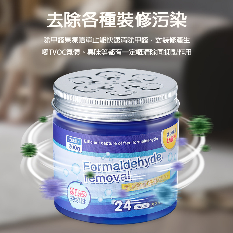 除甲醛果凍膠 200g|新房裝修去味神器 24小時持續淨化空氣 - Image 5