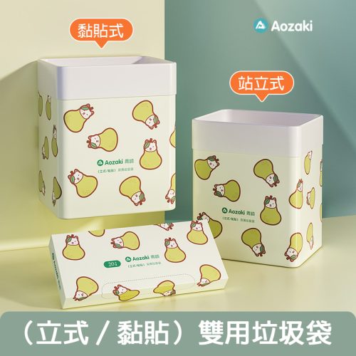 Aozaki 青崎 車載無痕雙用垃圾袋 20隻/盒|可立可黏 二合一設計