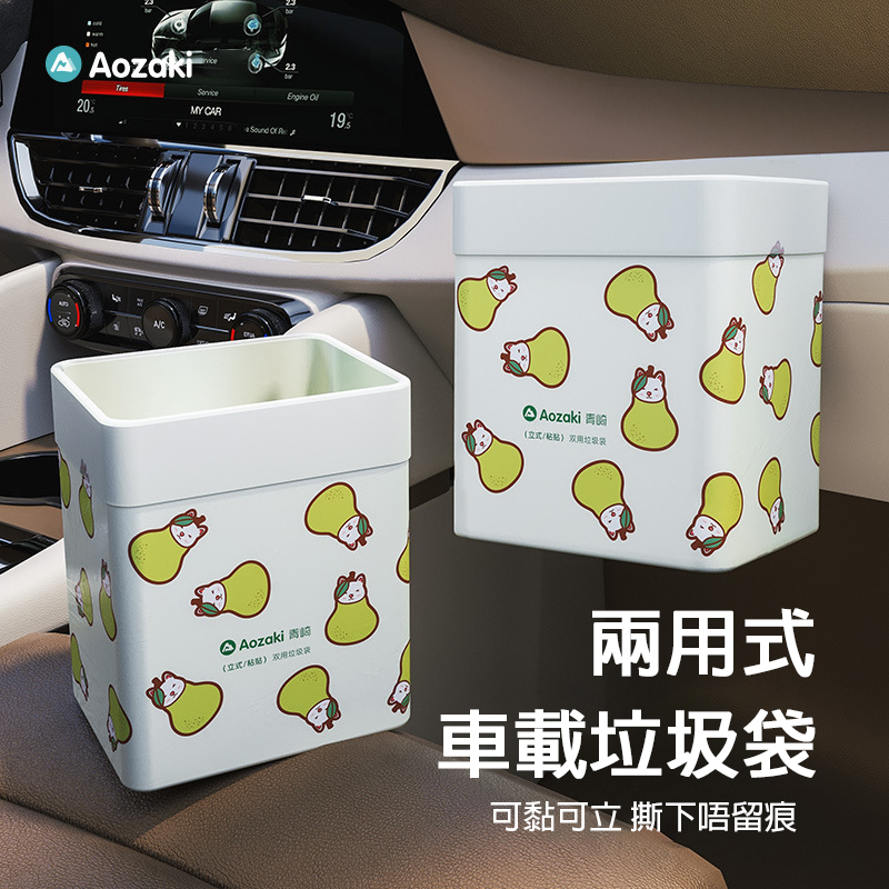Aozaki 青崎 車載無痕雙用垃圾袋 20隻/盒|可立可黏 二合一設計 - Image 2