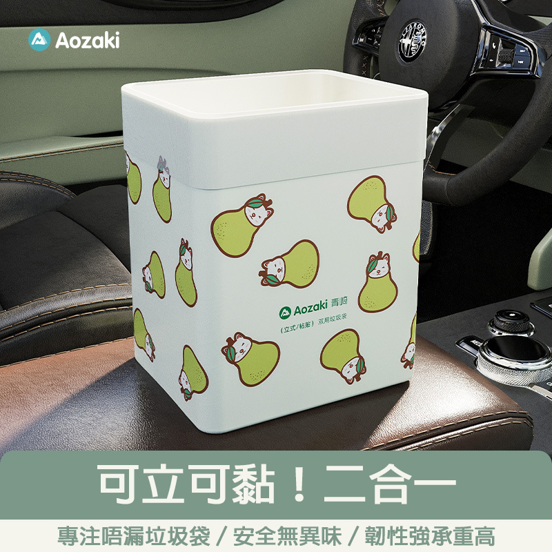 Aozaki 青崎 車載無痕雙用垃圾袋 20隻/盒|可立可黏 二合一設計 - Image 3