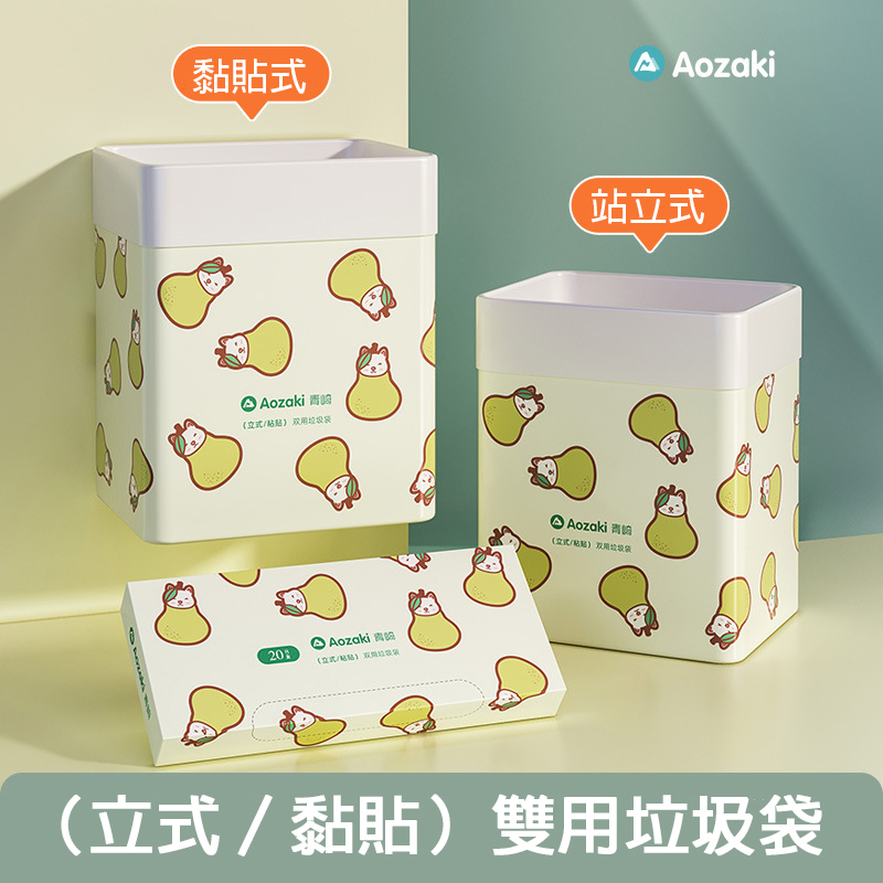 Aozaki 青崎 車載無痕雙用垃圾袋 20隻/盒|可立可黏 二合一設計 - Image 4