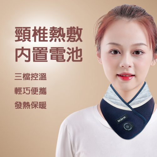 伴伴尼 石墨烯電熱護頸圍巾 三檔調溫｜內置電池 無線便攜 頸椎保暖舒緩