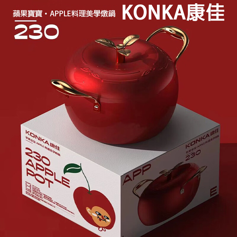 KONKA康佳 蘋果寶寶料理美學燉鍋 230|可愛蘋果造型不沾鍋 - Image 2