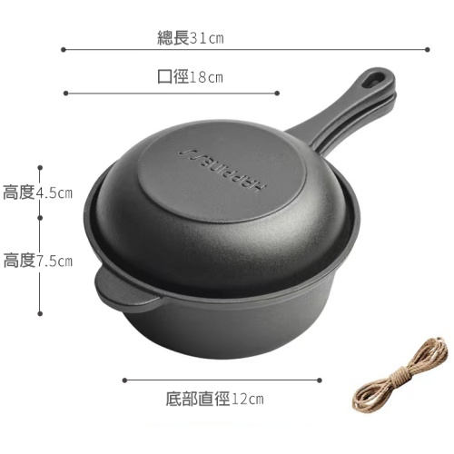 小幸福鑄鐵兩用鍋|無塗層物理不沾 一鍋兩用