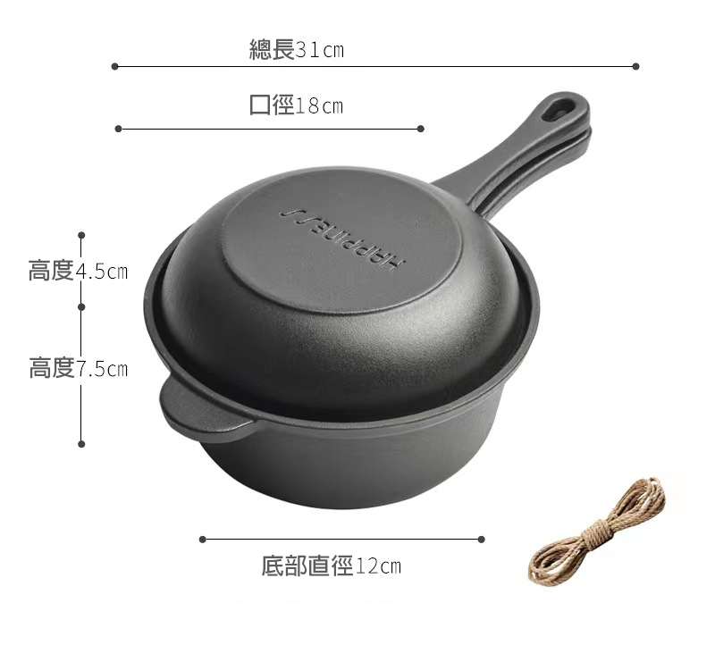 小幸福 鑄鐵18cm兩用鍋 無塗層不生鏽|煎炒煮湯一鍋搞定