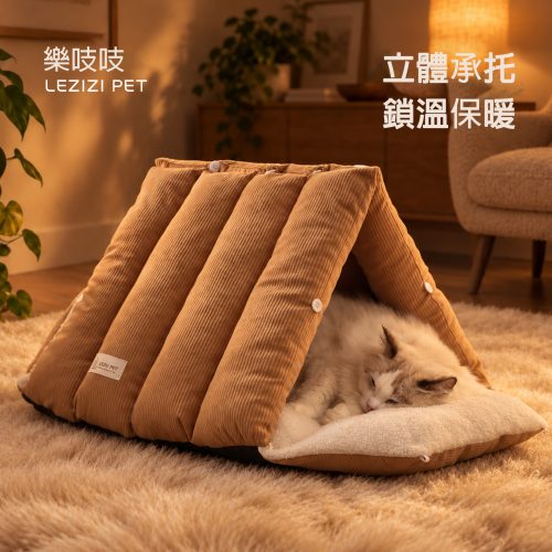 樂吱吱 保暖三角貓窩 咖色｜S/M/L碼可選 防滑底座+小羊絨睡面