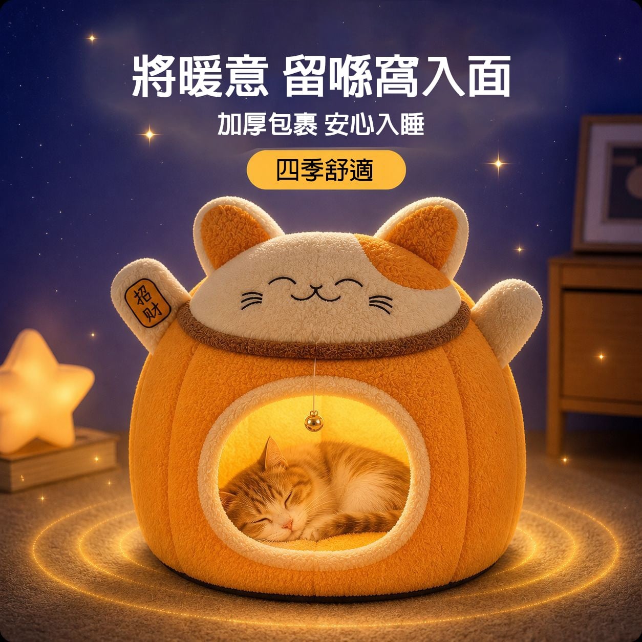 招財貓造型半封閉貓窩 加絨加厚保暖 三色可選|四季舒適貓咪小屋 - Image 5