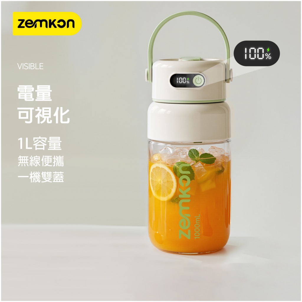 Zemkon便攜式榨汁杯｜1000ml大容量 一機雙蓋