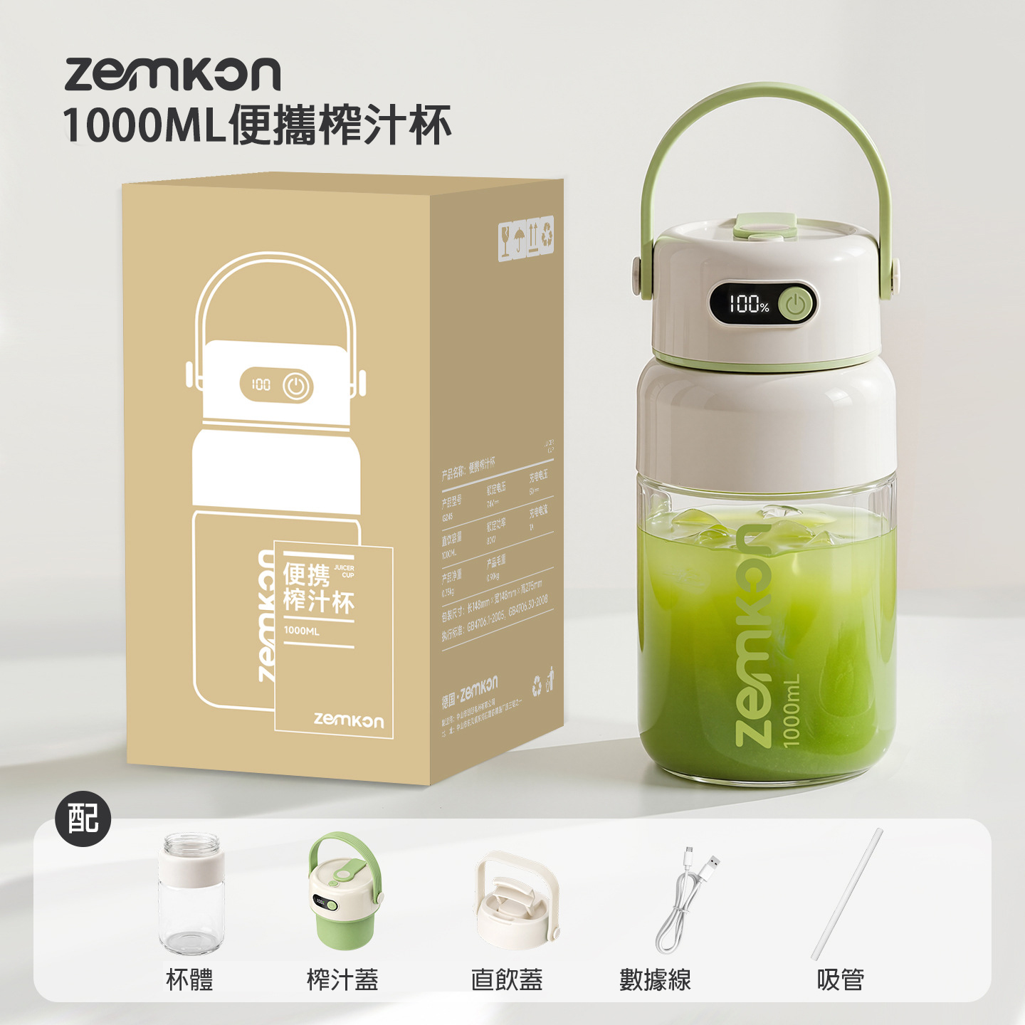 Zemkon 便攜榨汁杯 1000ml|一機雙蓋 電量可視化 無線隨行榨果汁 - Image 2