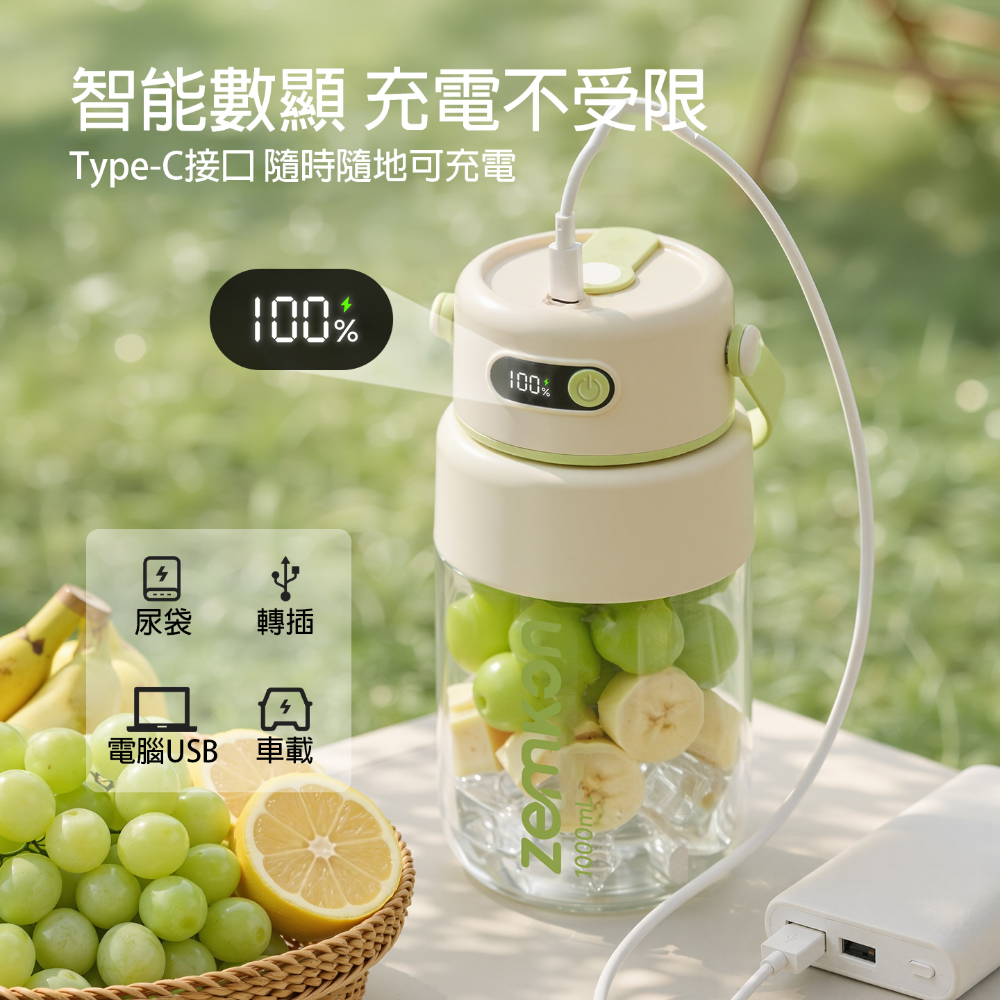 Zemkon 便攜榨汁杯 1000ml|一機雙蓋 電量可視化 無線隨行榨果汁 - Image 5