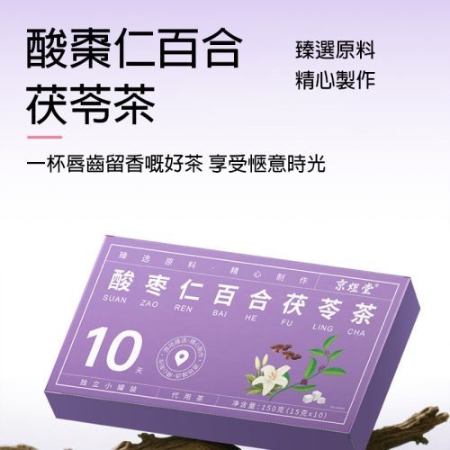 京煜堂 酸棗仁百合茯苓茶 15g x 10罐|獨立小罐裝 花草茶飲