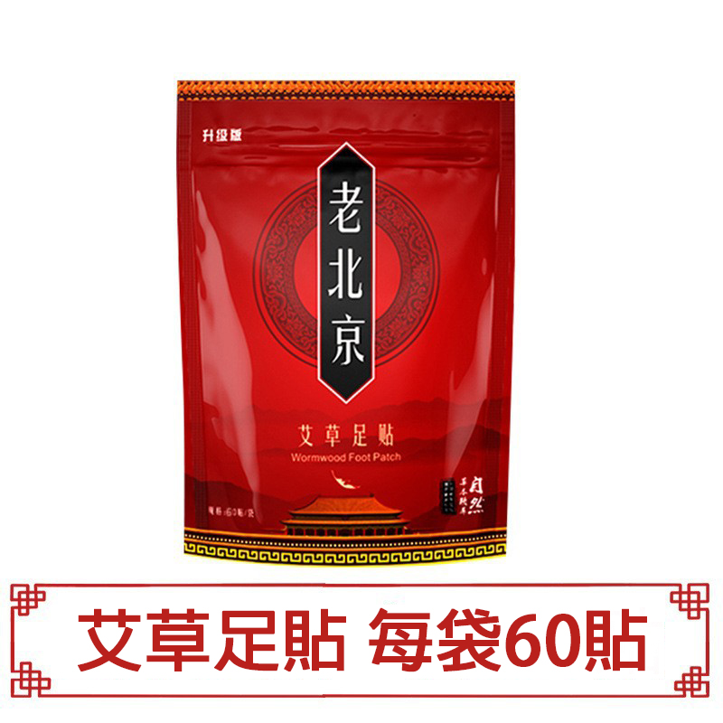 老北京 老薑腳貼 / 艾草足貼 60貼/袋|舒緩足部放鬆之選 - Image 2