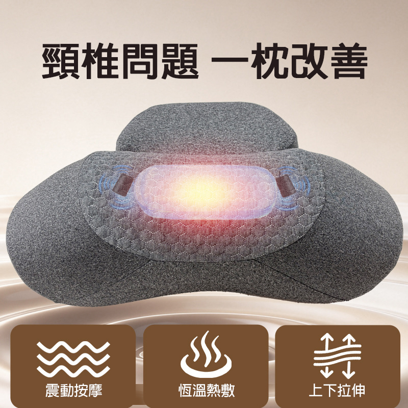 充電式頸部按摩枕 二合一 / 三合一|震動按摩 + 恆溫熱敷 + 氣囊頂推