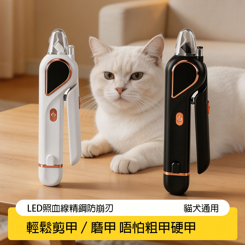 多功能寵物磨剪一體機 CH-801|犬貓通用 LED照血線設計 - Image 2