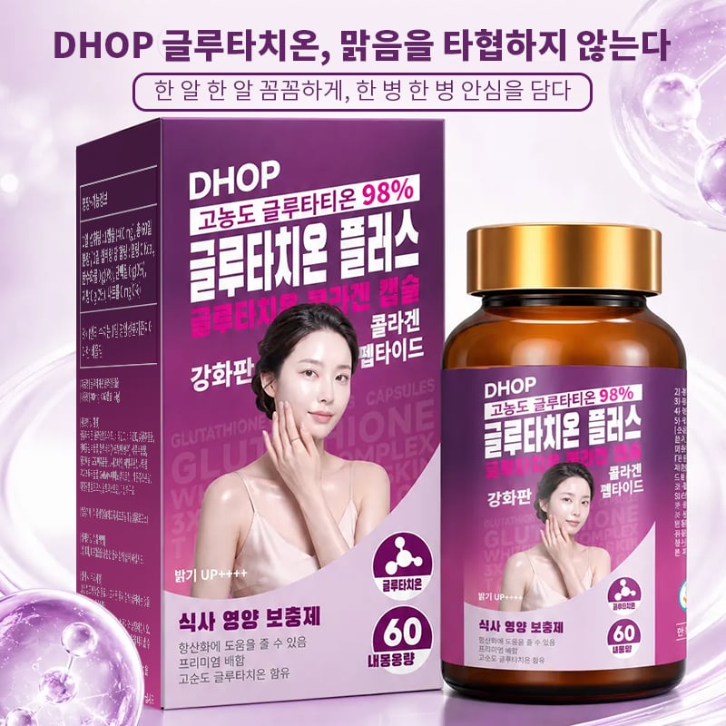 DHOP穀胱甘肽膠原蛋白膠囊|高效內服美肌方案 - Image 5