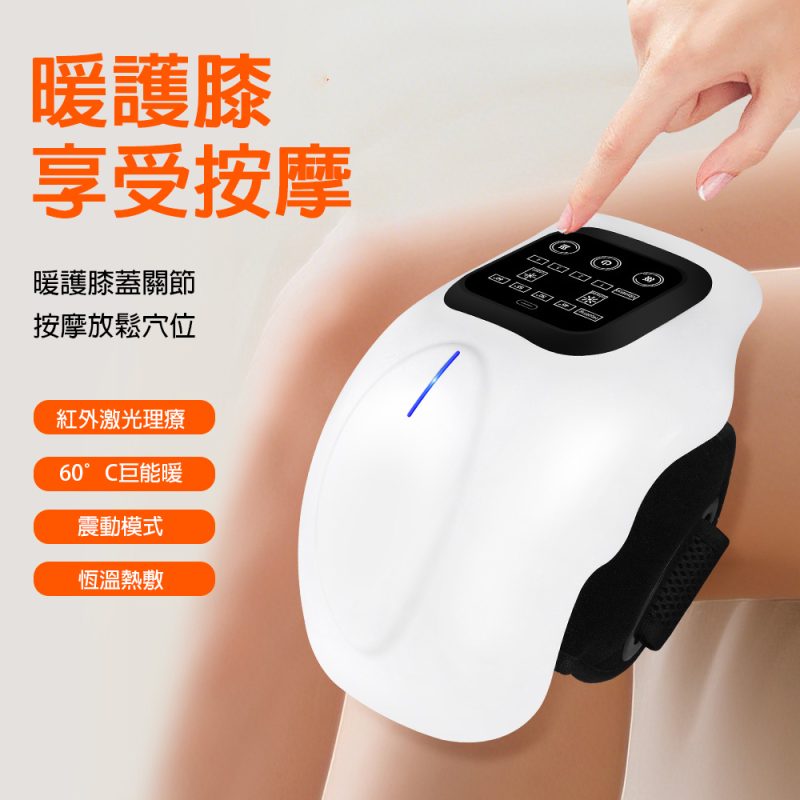 GI-556 智慧膝蓋按摩器 紅外熱敷震動按摩｜4檔恆溫調節 適合膝肘多關節