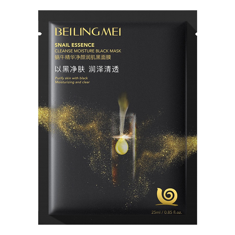 貝玲美蝸牛精華黑面膜 25毫升/片 20片/40片