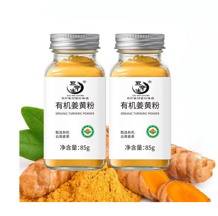 丘辛生雲南有機薑黃粉 85克/樽 2樽/4樽