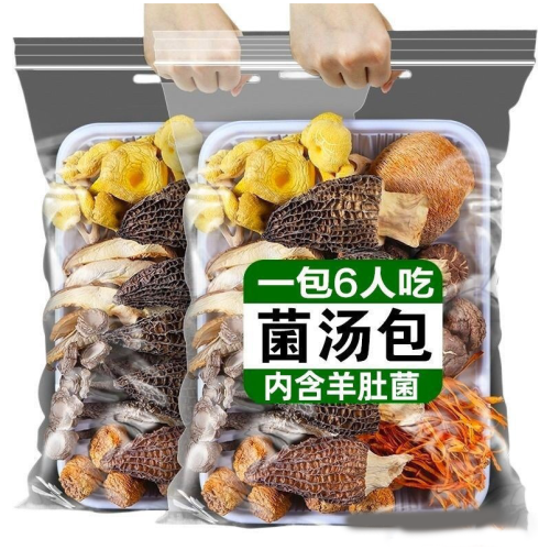 雲南七彩菌湯包 50克/包 5包/10包