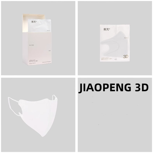 焦芃 3D立體一次性口罩 30片/盒 2盒/4盒