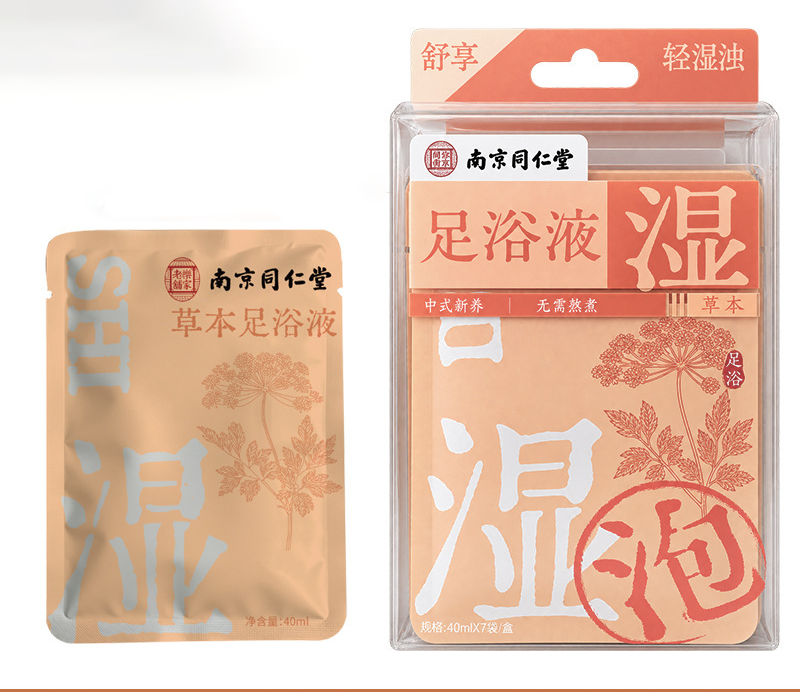 南京同仁堂草本足浴液 7包/盒 2盒/4盒 - Image 4