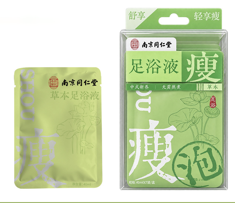 南京同仁堂草本足浴液 7包/盒 2盒/4盒 - Image 5
