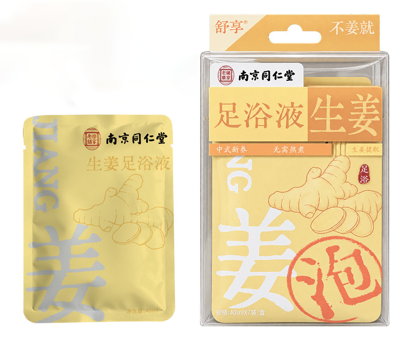 南京同仁堂草本足浴液 7包/盒 2盒/4盒 - Image 7