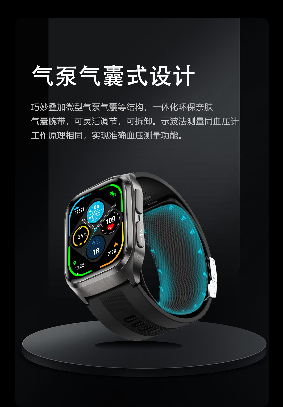 S17 氣壓氣囊智能手錶|血壓心電監測 藍牙通話 高清螢幕 - Image 5