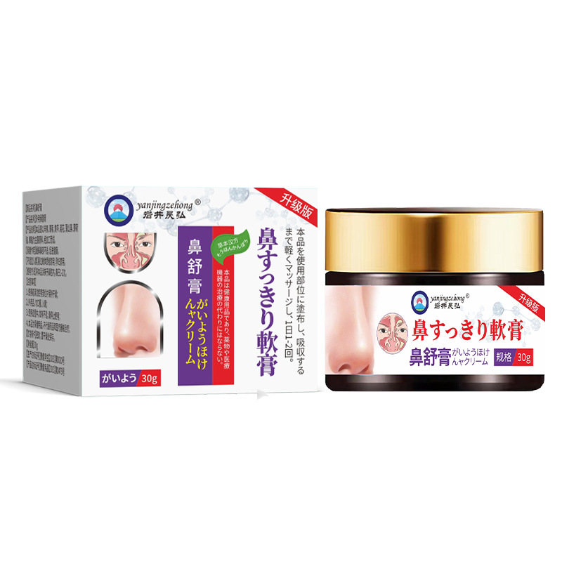 岩井昃弘鼻舒膏 30克/樽 3樽/5樽