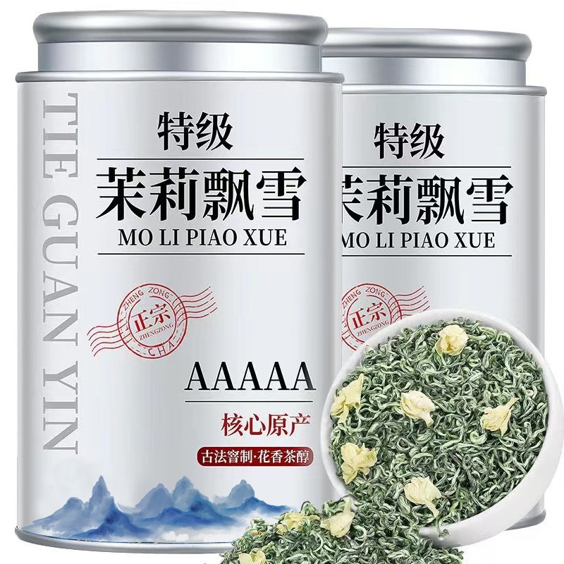 四川高山茉莉飄雪 250克/罐 2罐/4罐