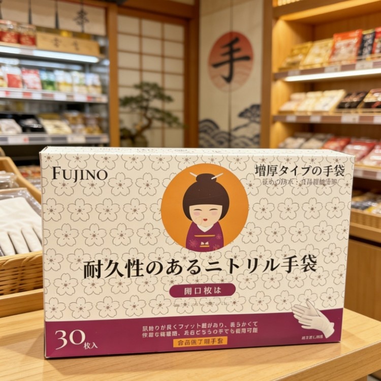 FUJINO 食品級丁腈家務手套 30隻/盒 3盒