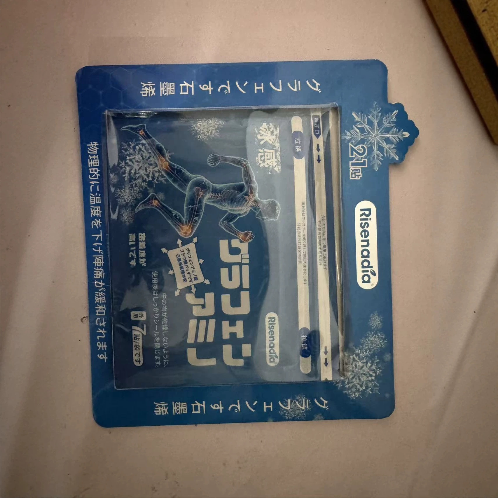 Risenadia 石墨烯冰感貼 21貼/盒 1盒/2盒 - Image 2