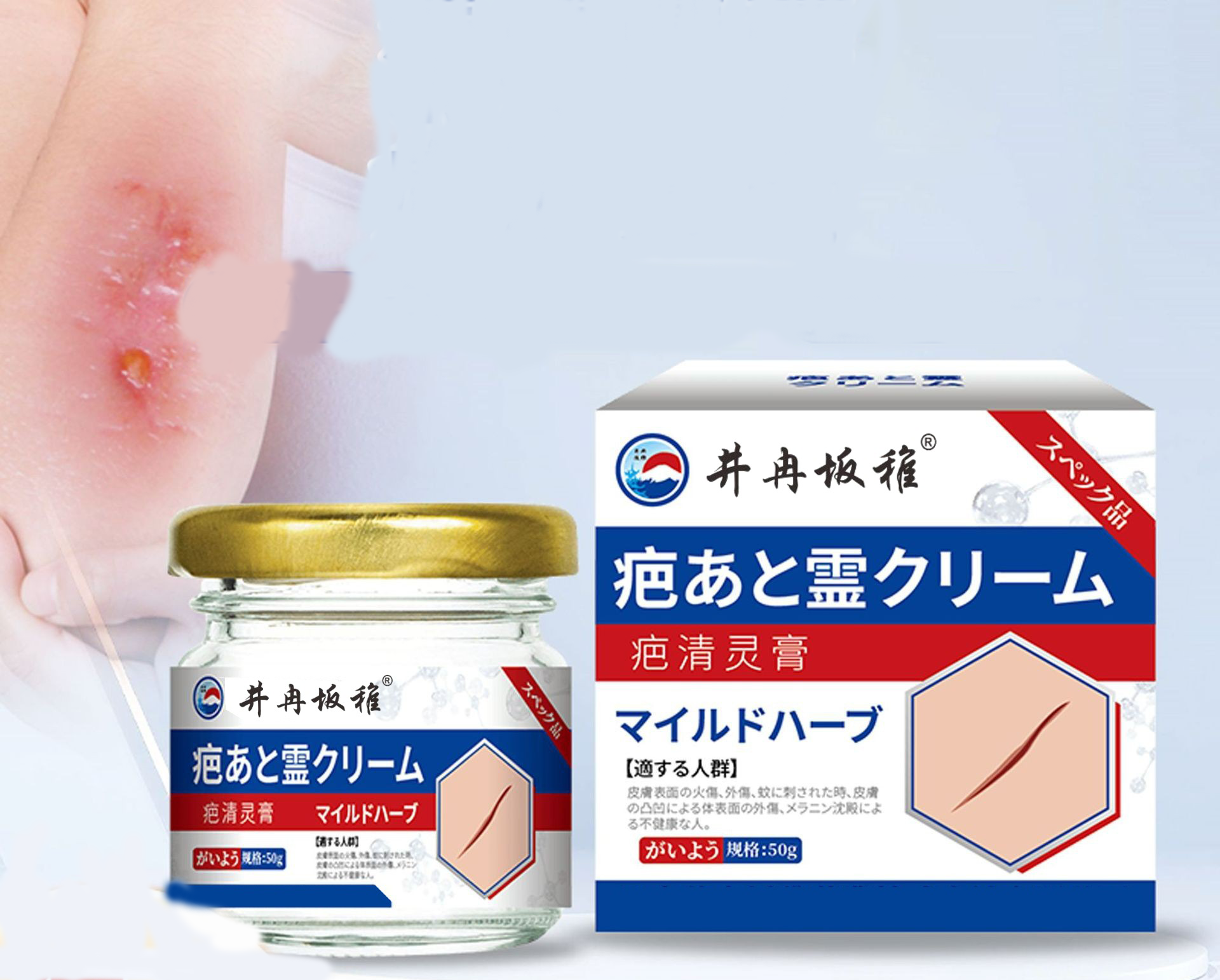 井冉坂稚疤清靈膏 50克/樽 3樽/5樽 - Image 2