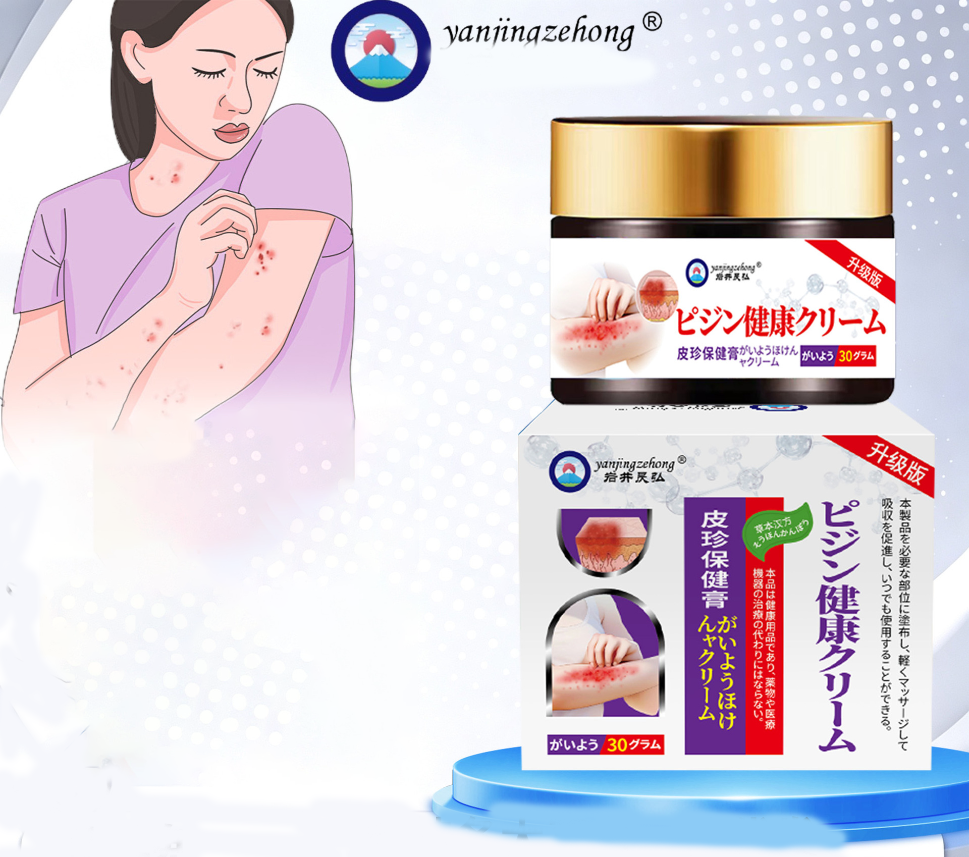 岩井昃弘濕非疹膏 30克/樽 3樽/5樽 - Image 2