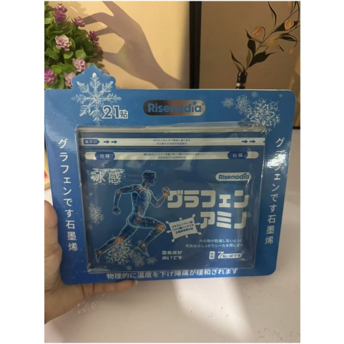 Risenadia 石墨烯冰感貼 21貼/盒 1盒/2盒