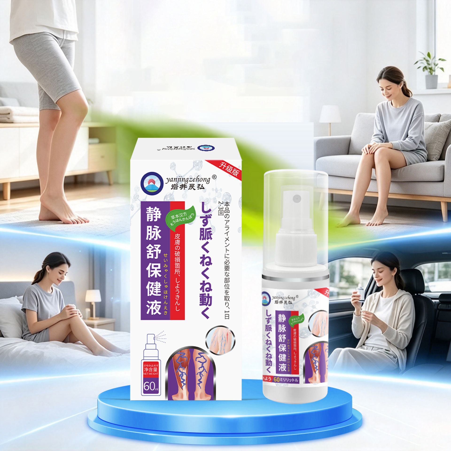 岩井昃弘靜脈舒噴劑 60毫升/樽 3樽/5樽 - Image 2